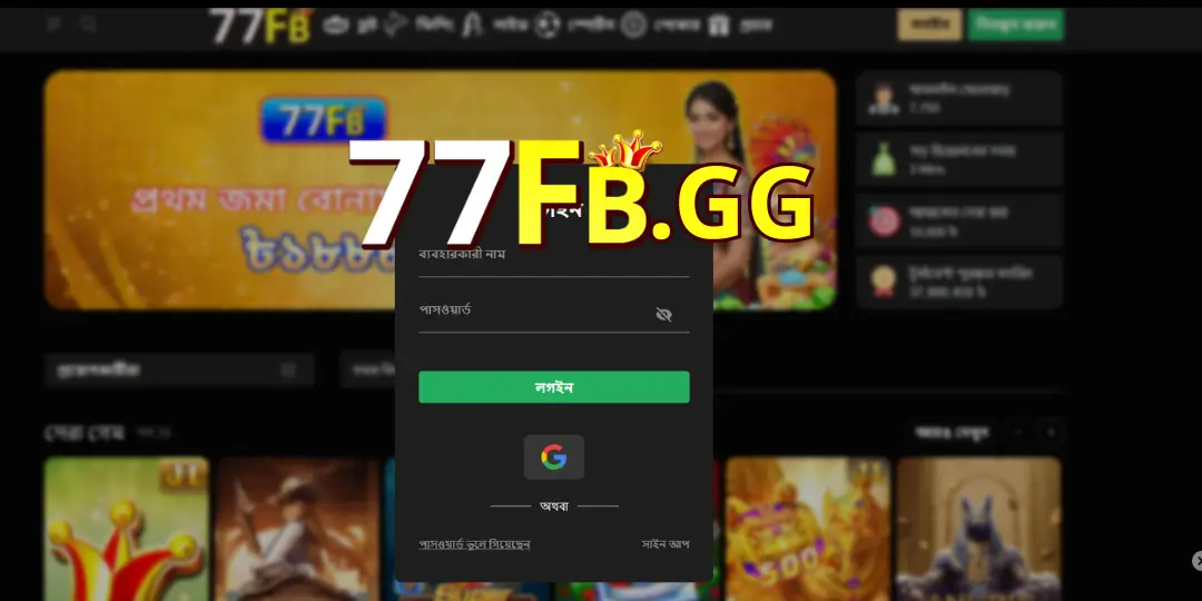How to Log In to 77FB