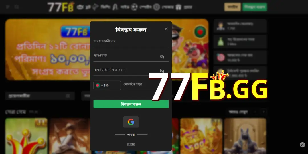 How to Register a 77FB Account